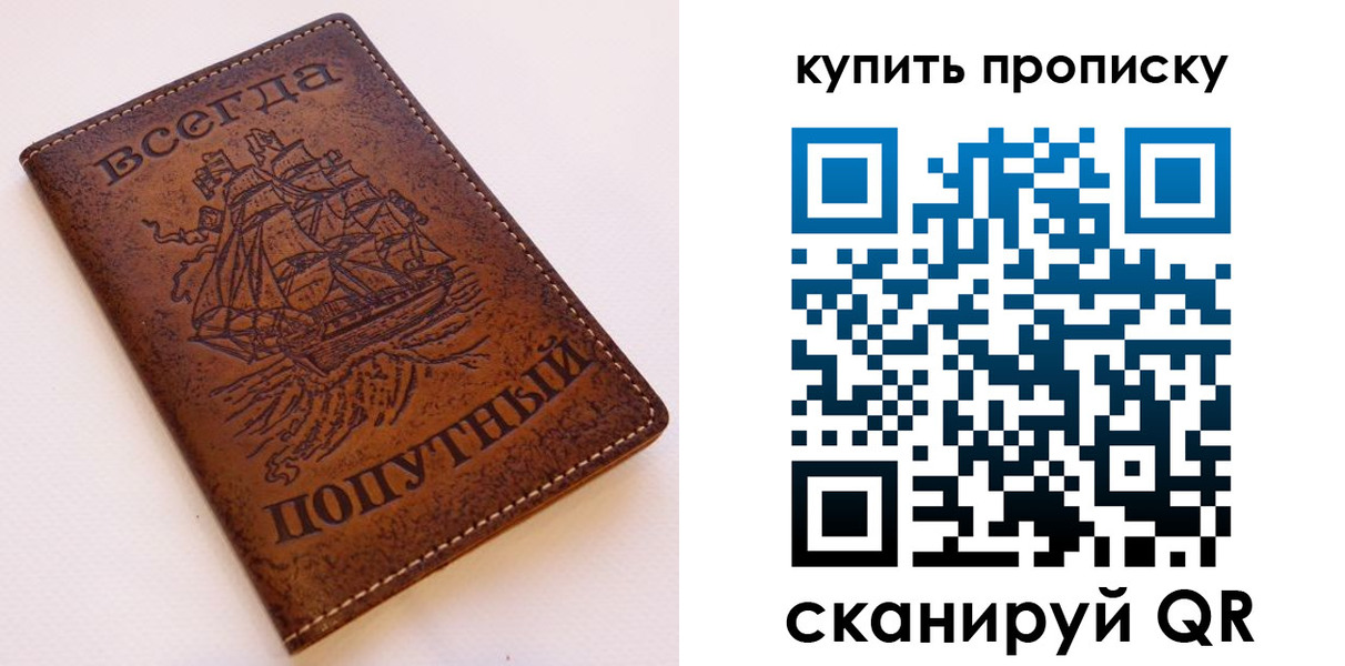 прописка для военкомата в Тынде