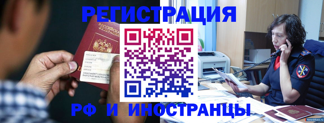 где прописаться в Тынде