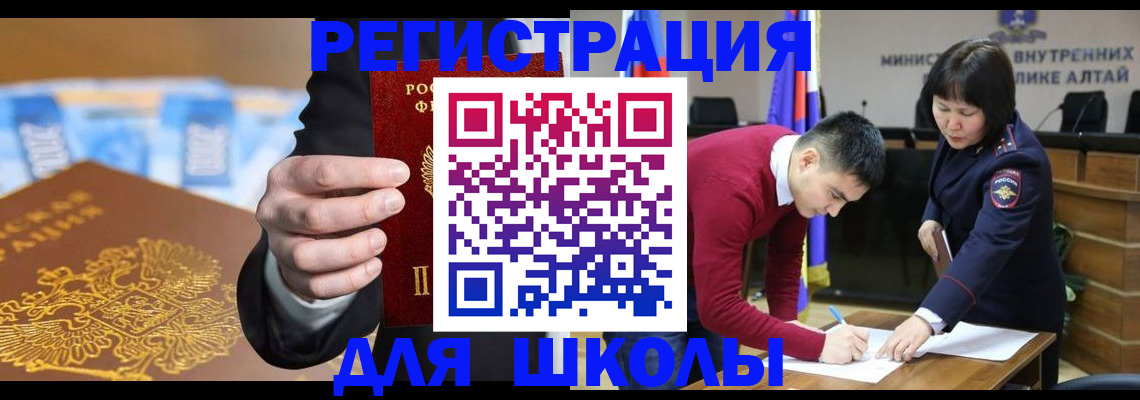 купить прописку в Тынде