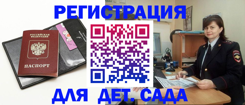 прописка штамп в Тынде