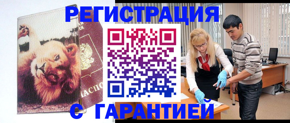 временная регистрация поиск в Тынде